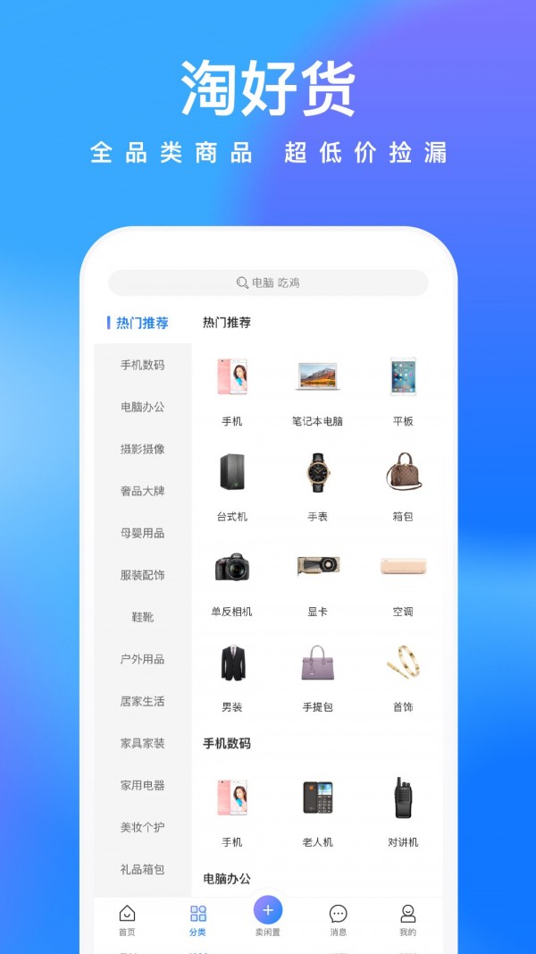 鲸置手机版截图