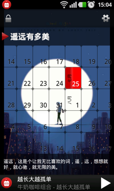 小布丁音乐2024