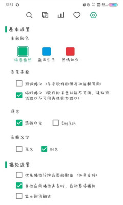 小蜗音乐ios