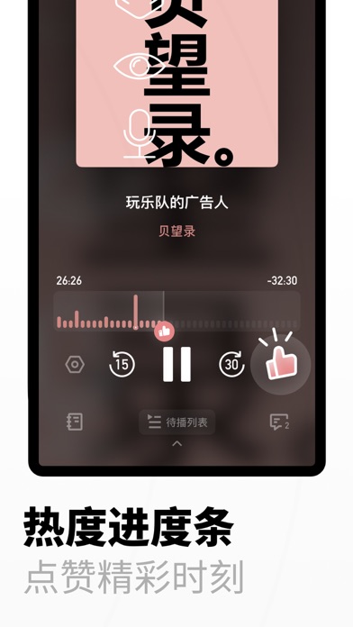 小宇宙一起听播客app