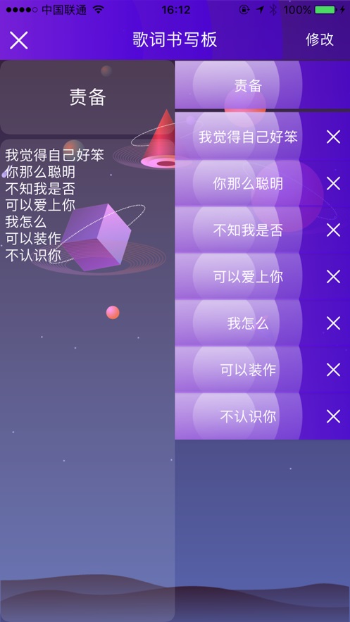 小歌手app