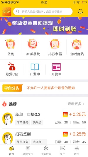零花帮2024