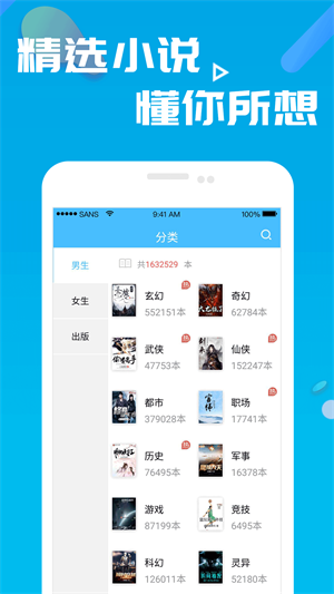 笔趣书阁免费版最新版下载