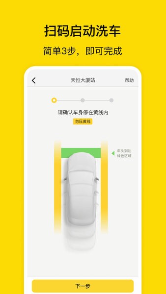 驿公里洗车