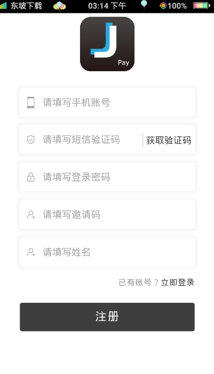久久支付安卓版