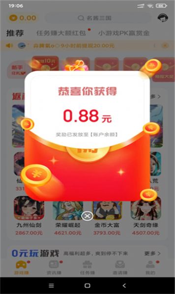 萌客赚app