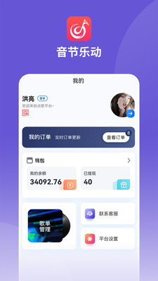 音节乐动app