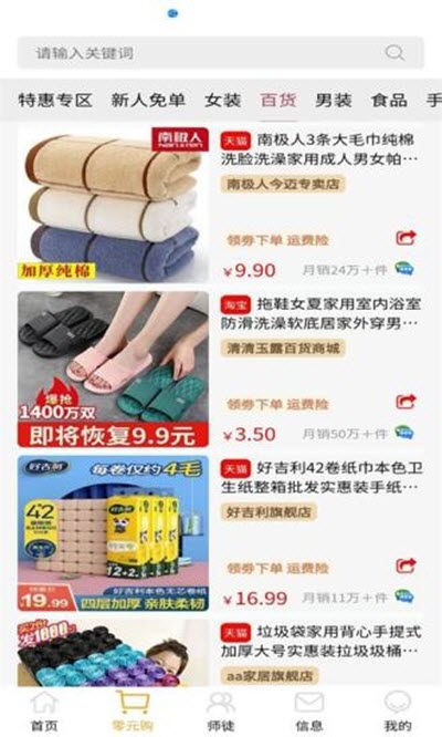 乐帮app下载