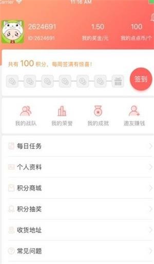 量客任务app下载3.0版