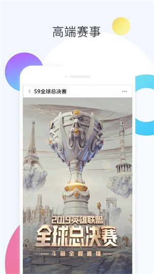 斗鱼电视端apk