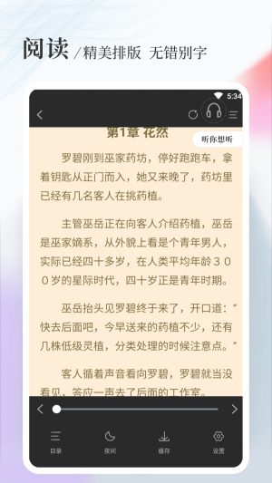 新八一中文小说网