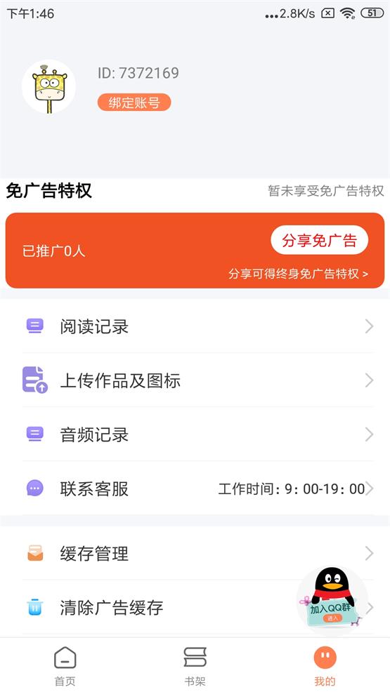 笔触阁2.0.0