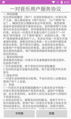 一对音乐v1.0安卓版
