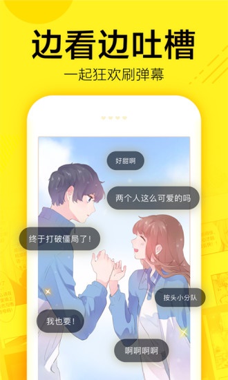 橘子漫画迷之花园