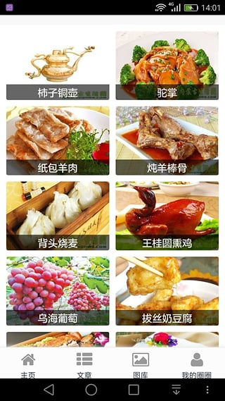 内蒙古生活圈