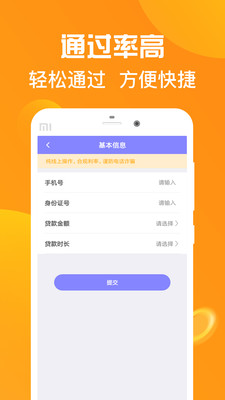 分期乐贷款花app