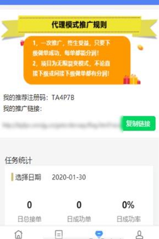 起跑线接单app