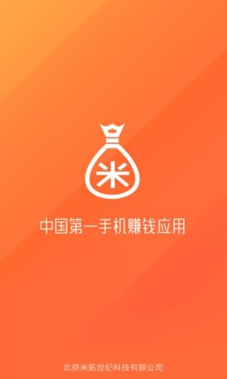 米赚多多2024