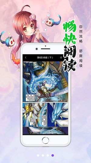 笔趣阁漫画版免费版下载红色版