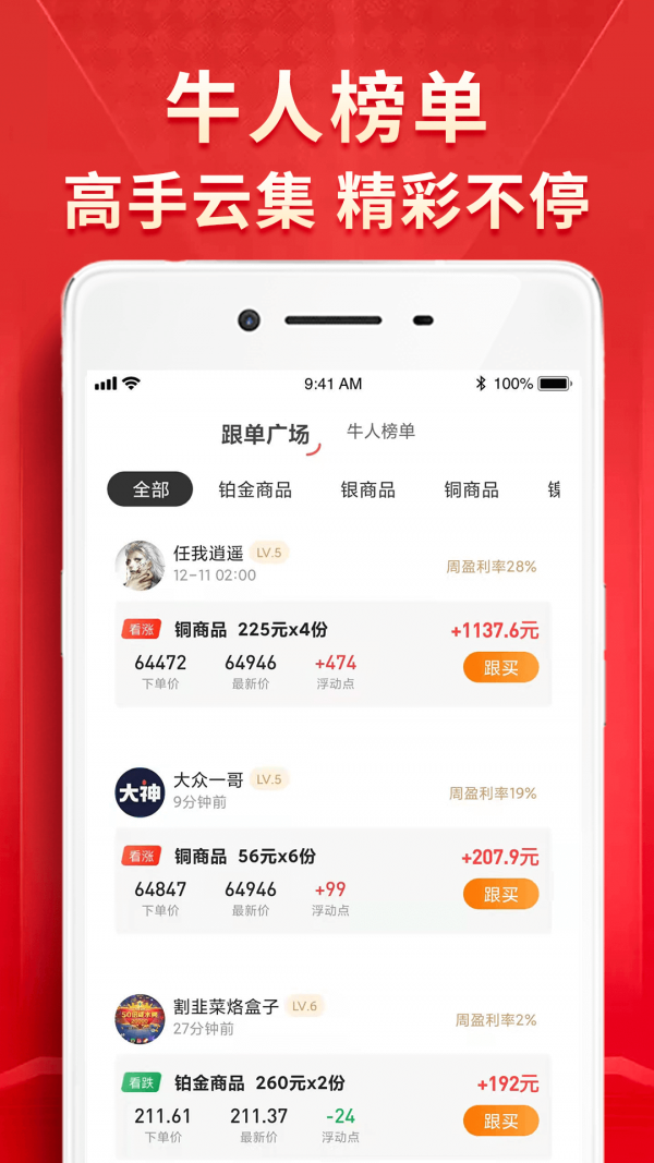 量子淘金安卓版app