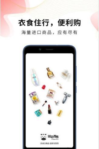斑马西西截图