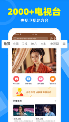 电视家极速版最新版APP