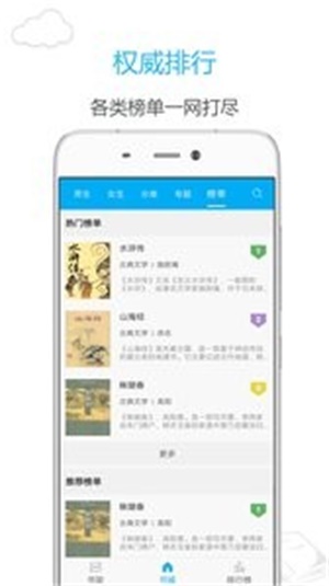 笔趣阁app最新版本