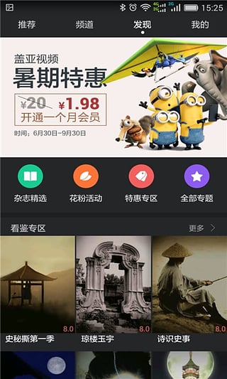 华为视频电视版apk