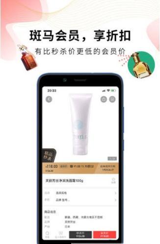 斑马西西截图