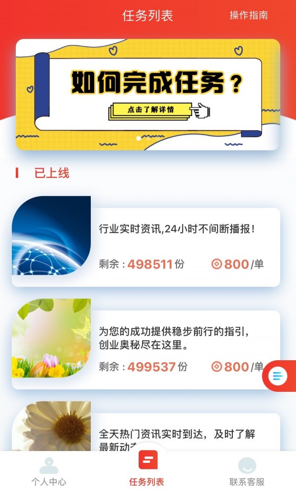 千禾赚钱软件
