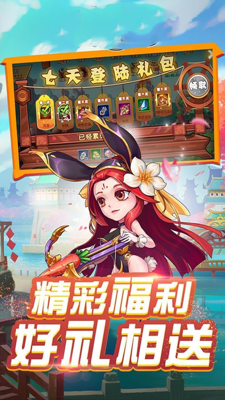 三国Q传