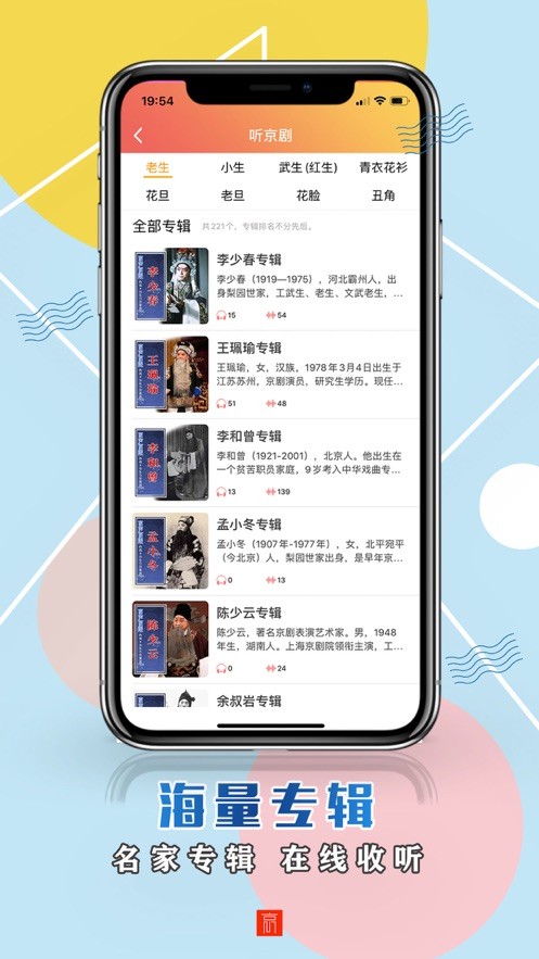 京声京视app
