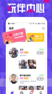 附近单身聊app