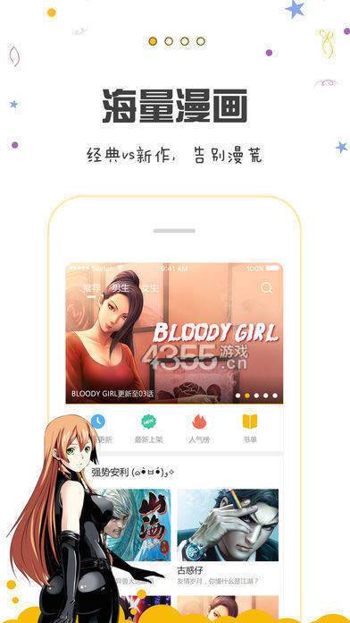 包子漫画app下载免费1.01