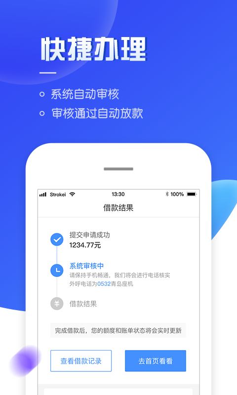 海尔够花app