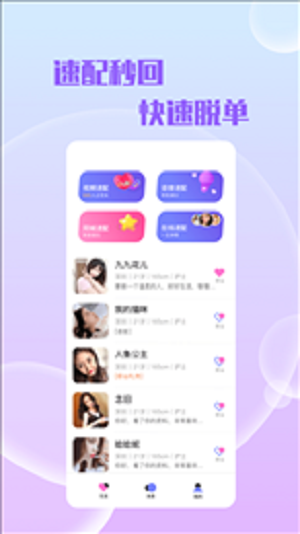 附近亲甜约会app