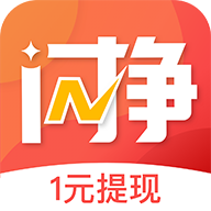 闪挣最新版