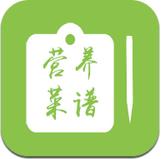 营养菜谱