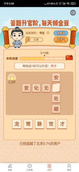 去溜达赚多多手机版截图