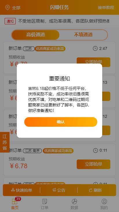 闪赚任务app