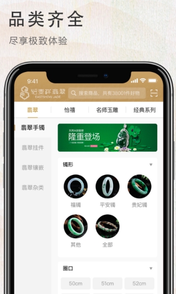 怡泰祥截图