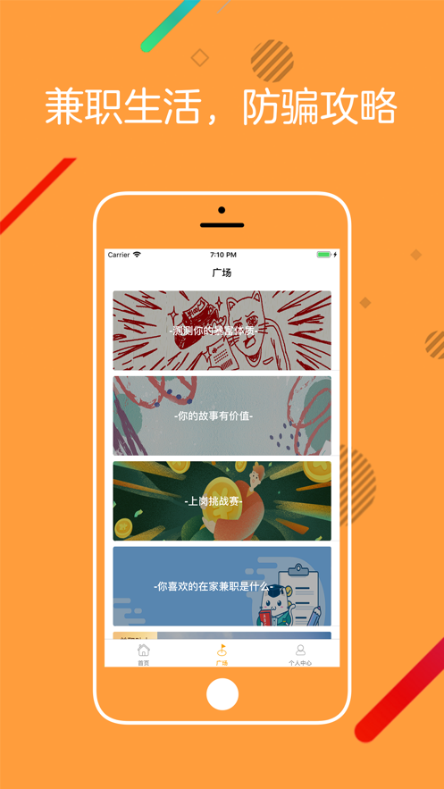 作业批改桔子兼职下载