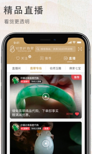 怡泰祥截图