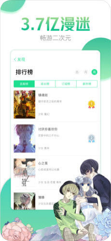 哔咔漫画安装包百度网盘下载