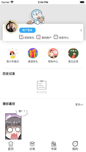 春秋动漫app