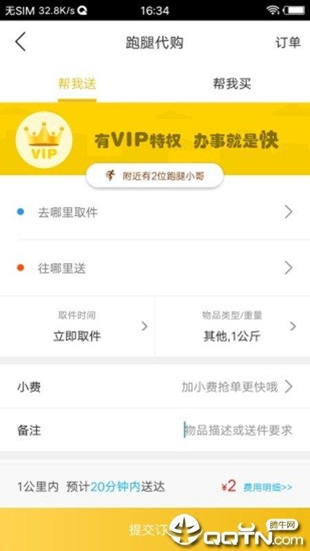 津市同城截图