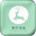 晨阳漫画免费版