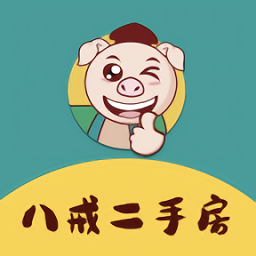 八戒二手房交易平台