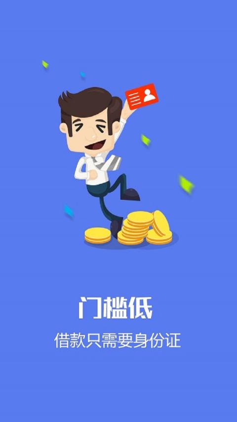 呵贷款app