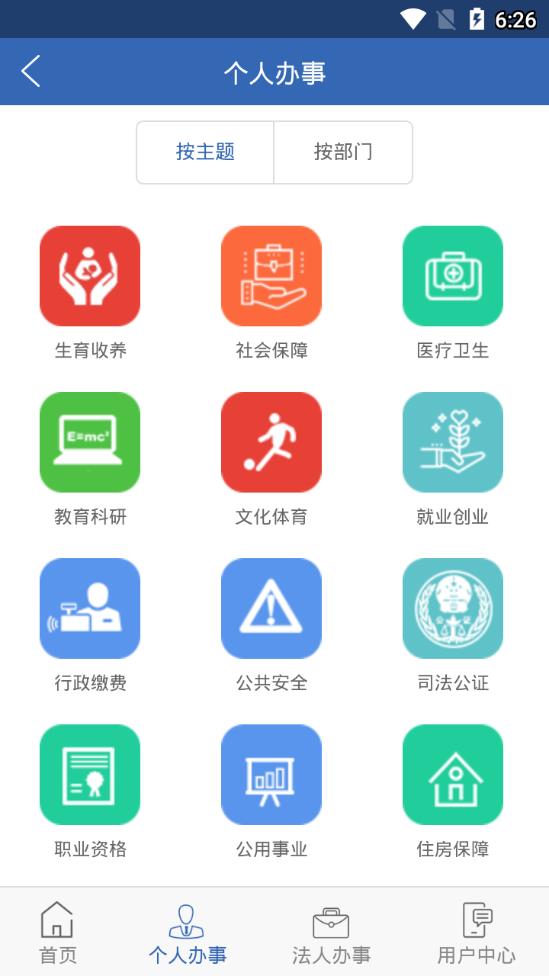 广西政务
